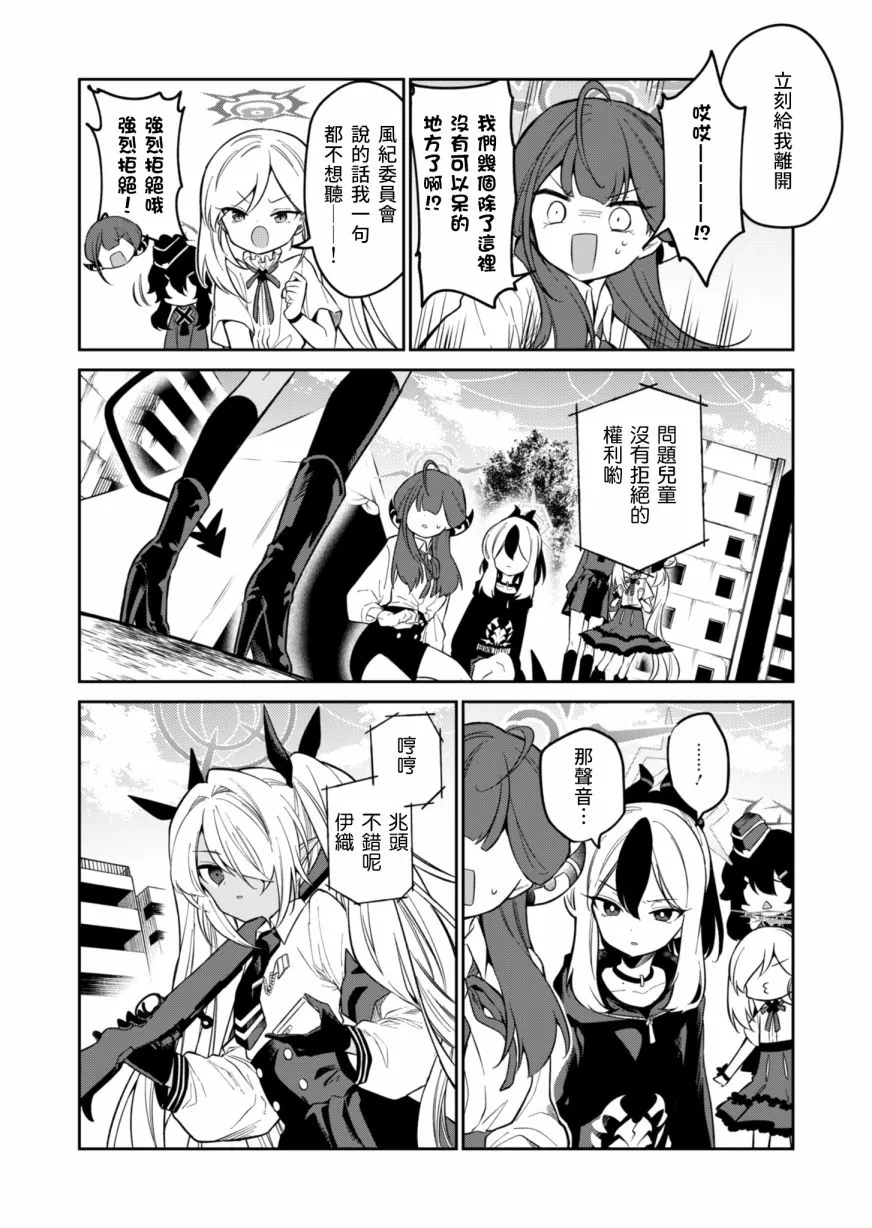 第03话 第10页