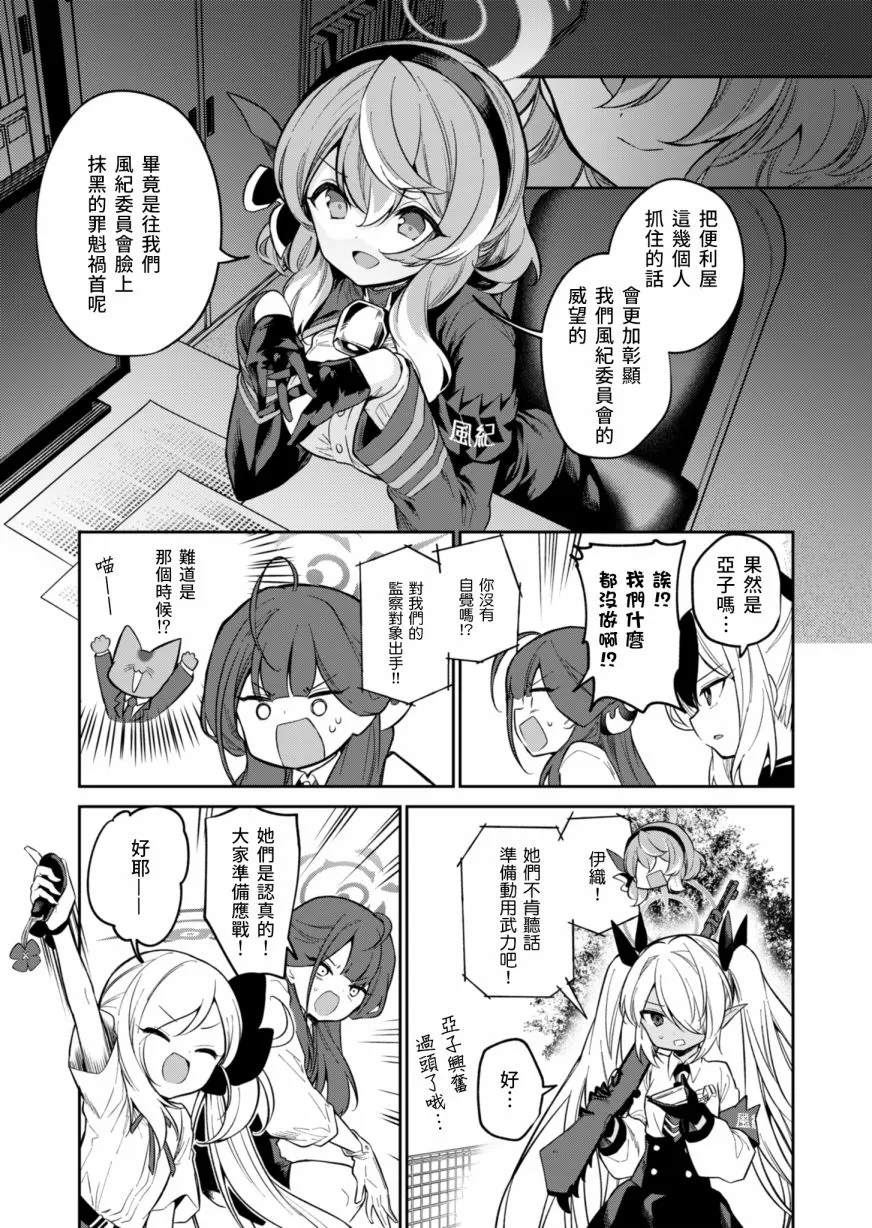 第03话 第11页