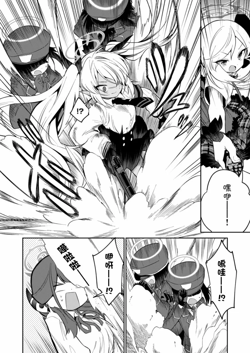 第03话 第12页