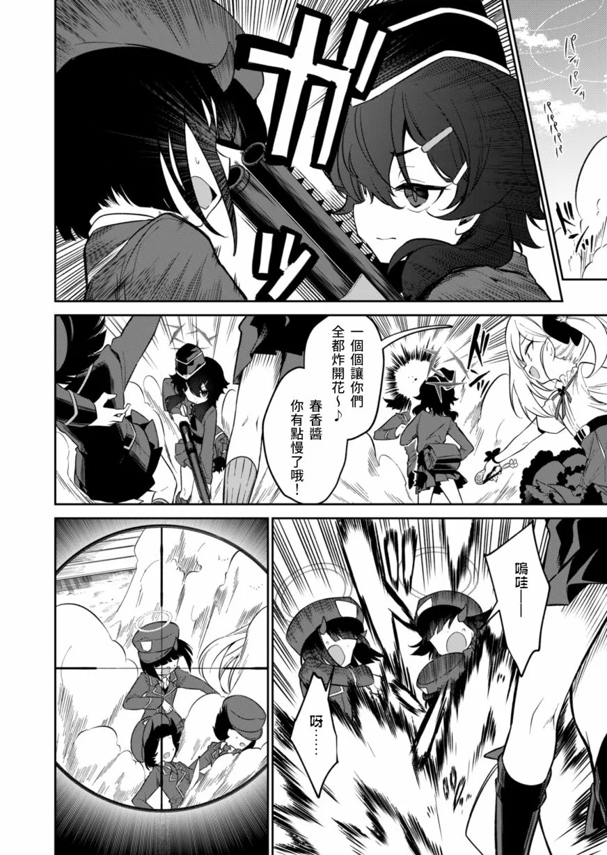 第03话 第14页