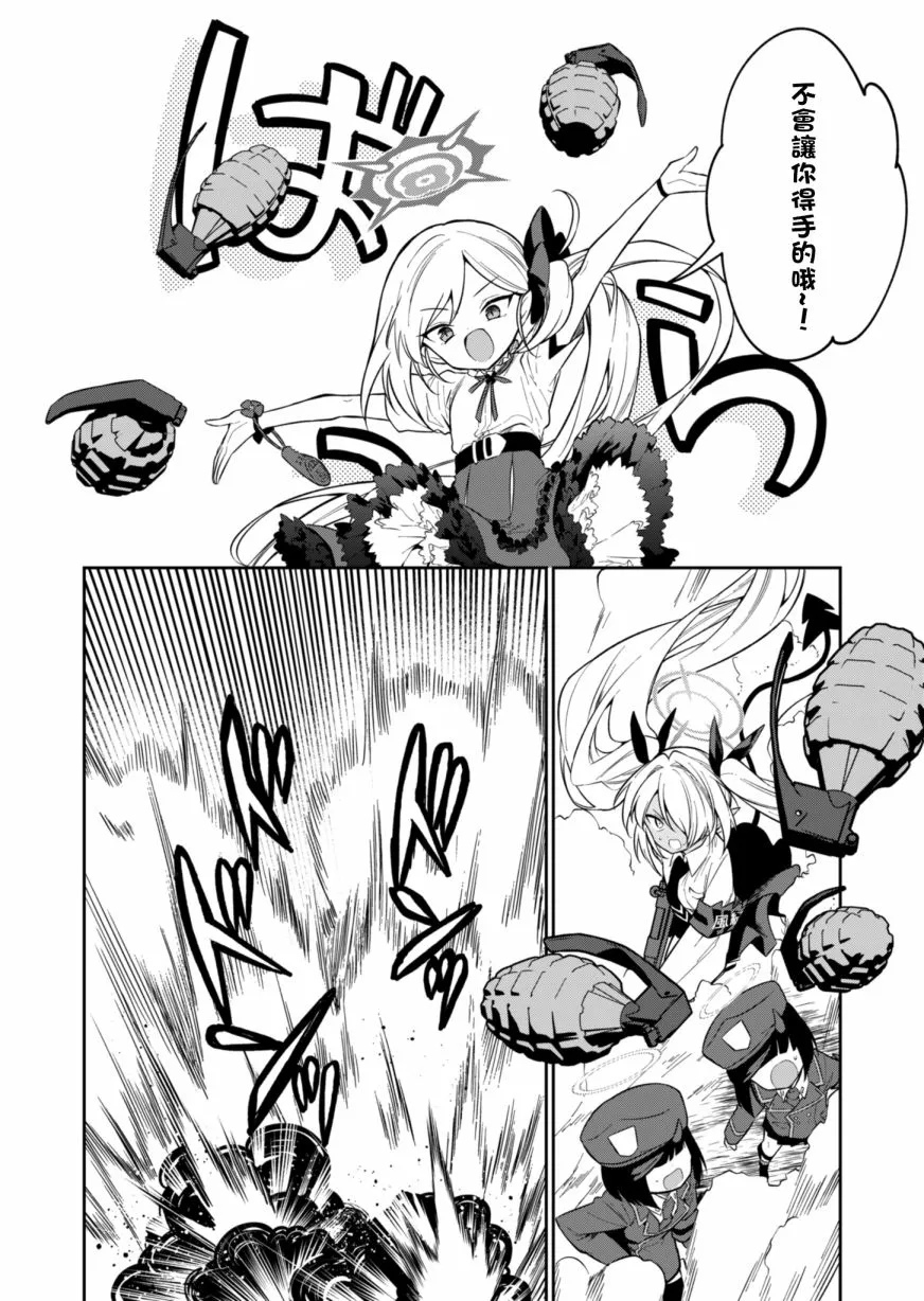第03话 第16页