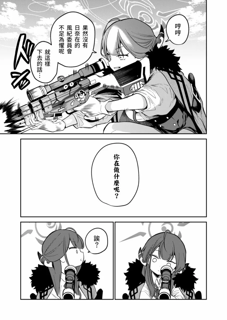 第03话 第17页