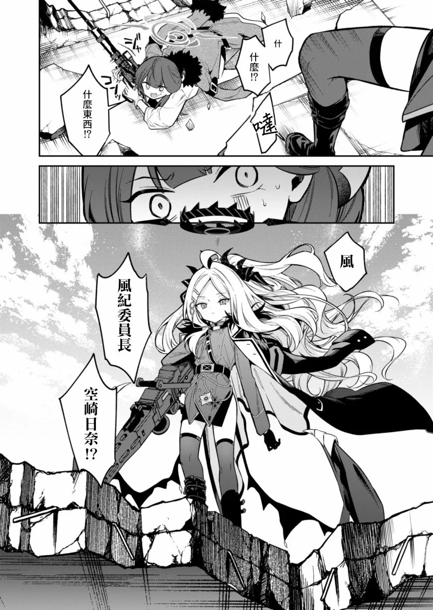 第03话 第20页