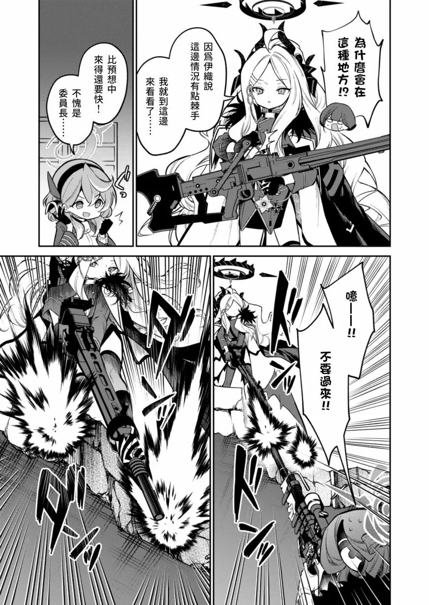 第03话 第21页