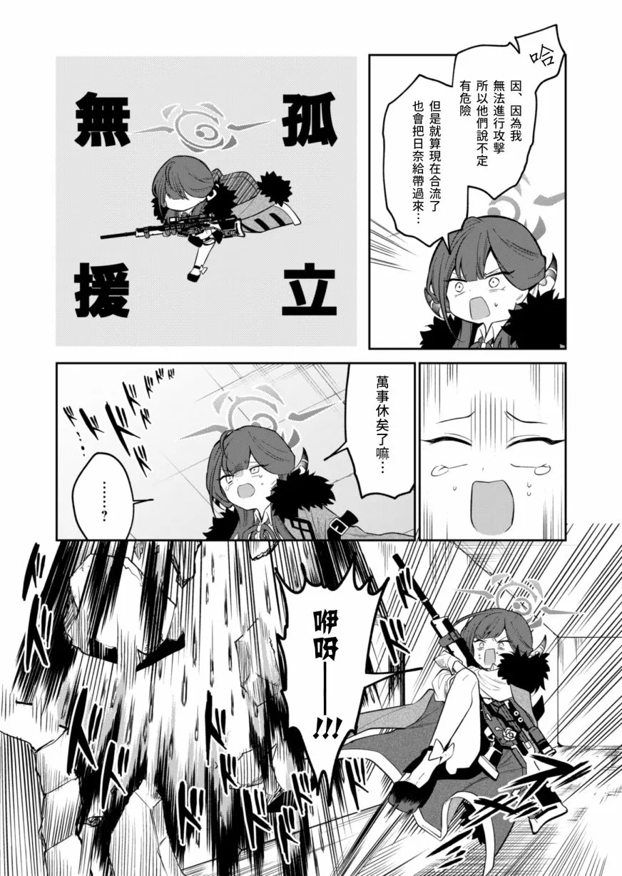 第03话 第23页