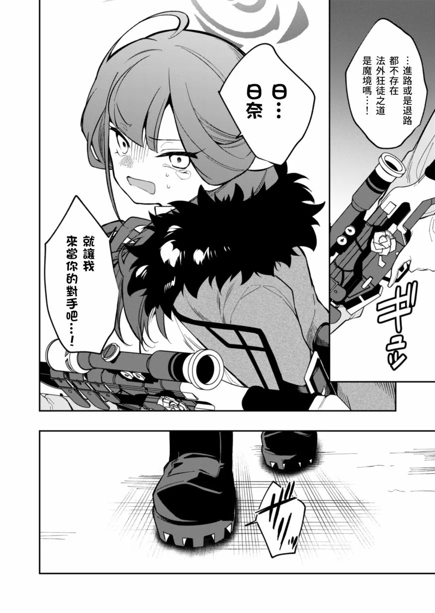 第03话 第26页