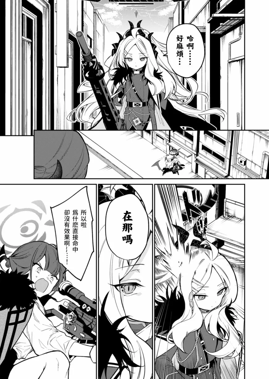 第03话 第27页