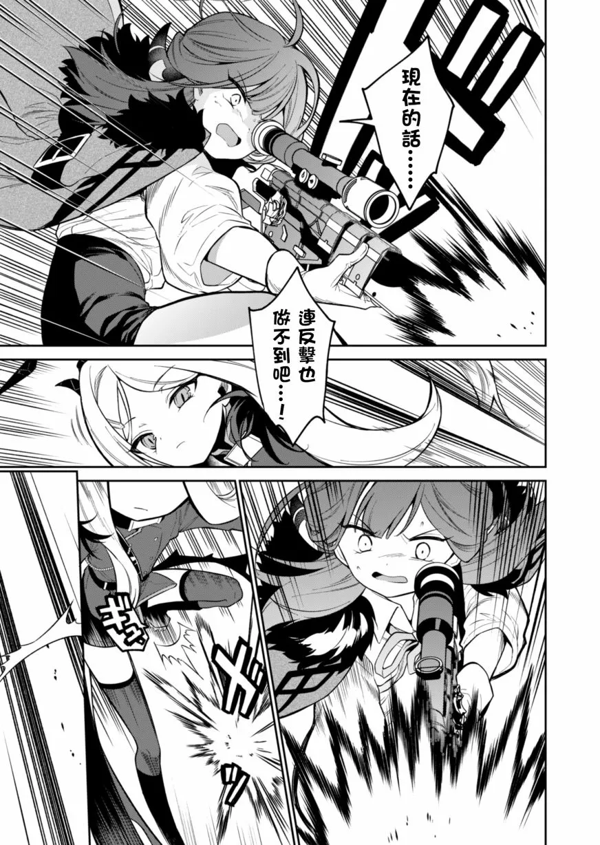 第03话 第29页