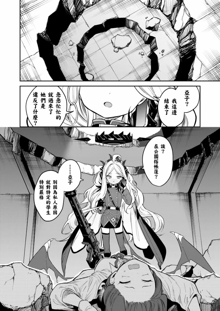 第03话 第32页