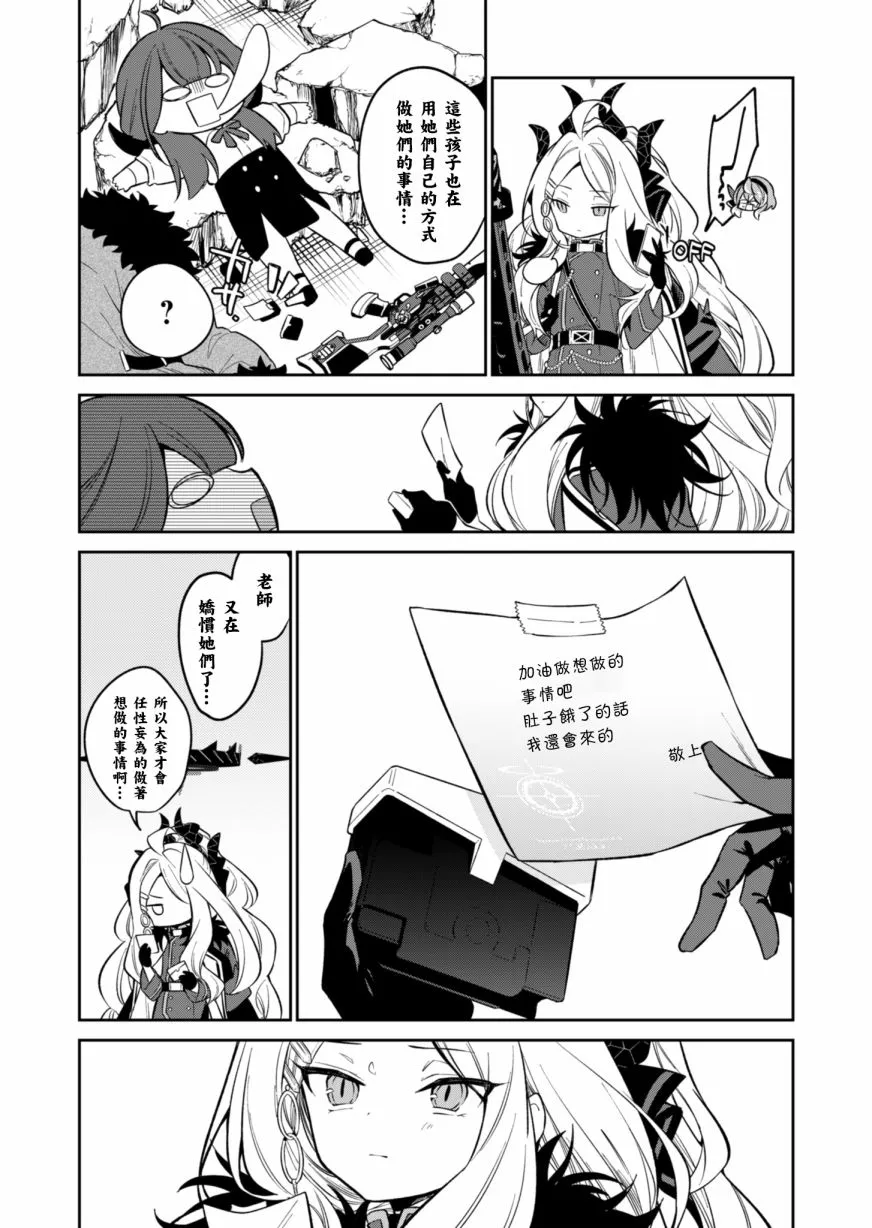 第03话 第33页