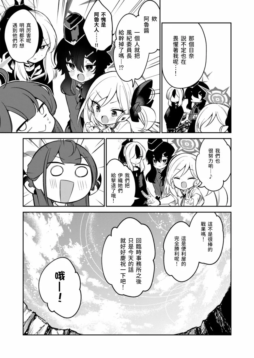 第03话 第35页