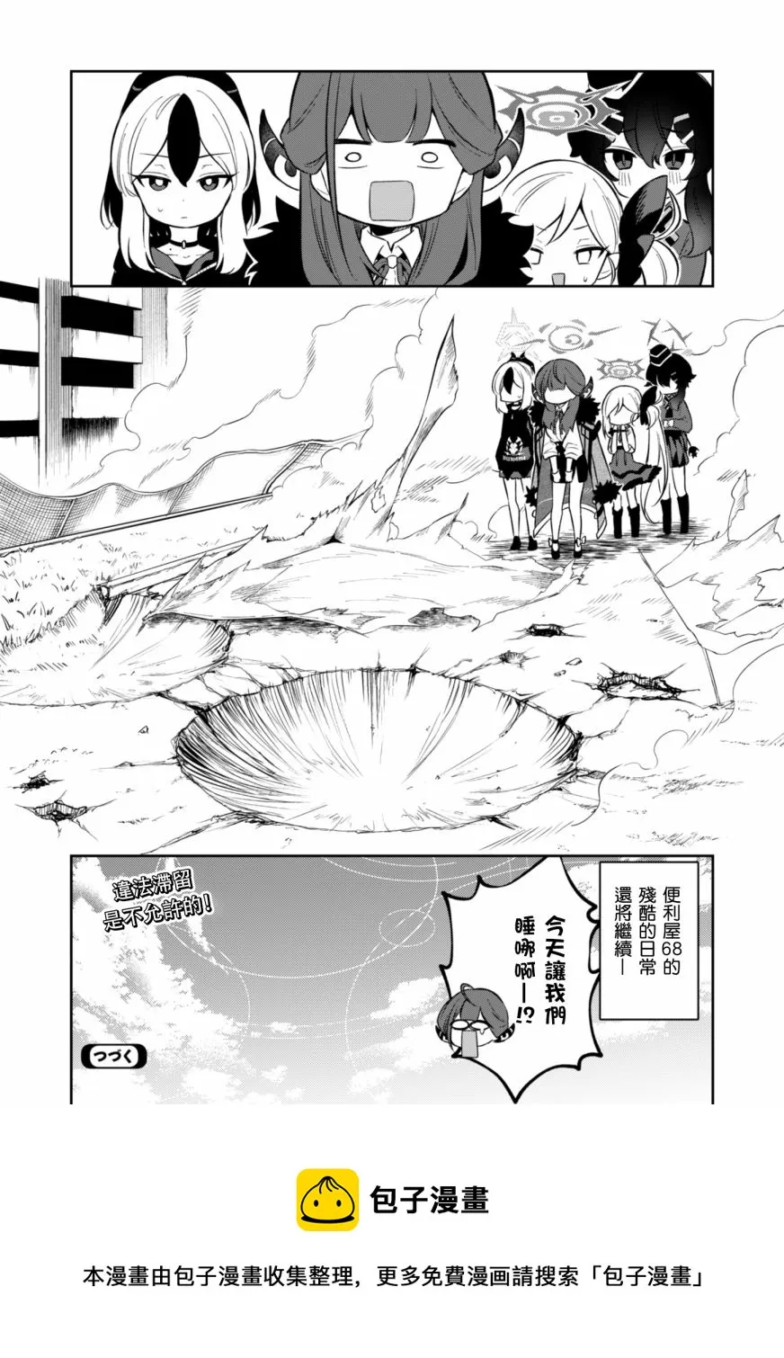 第03话 第36页