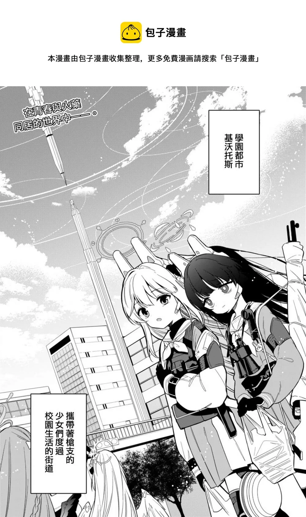 第02话 第1页