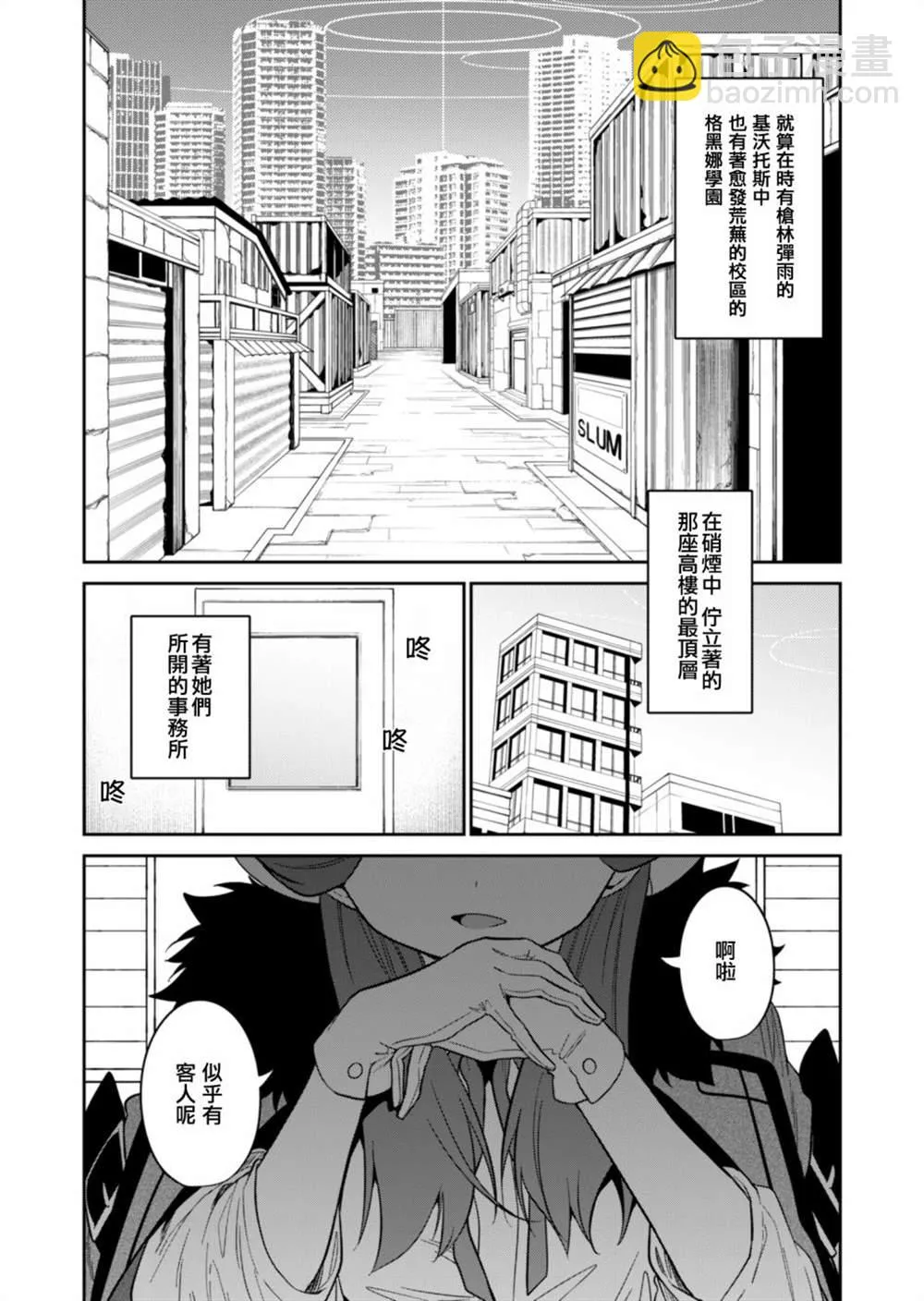 第02话 第2页