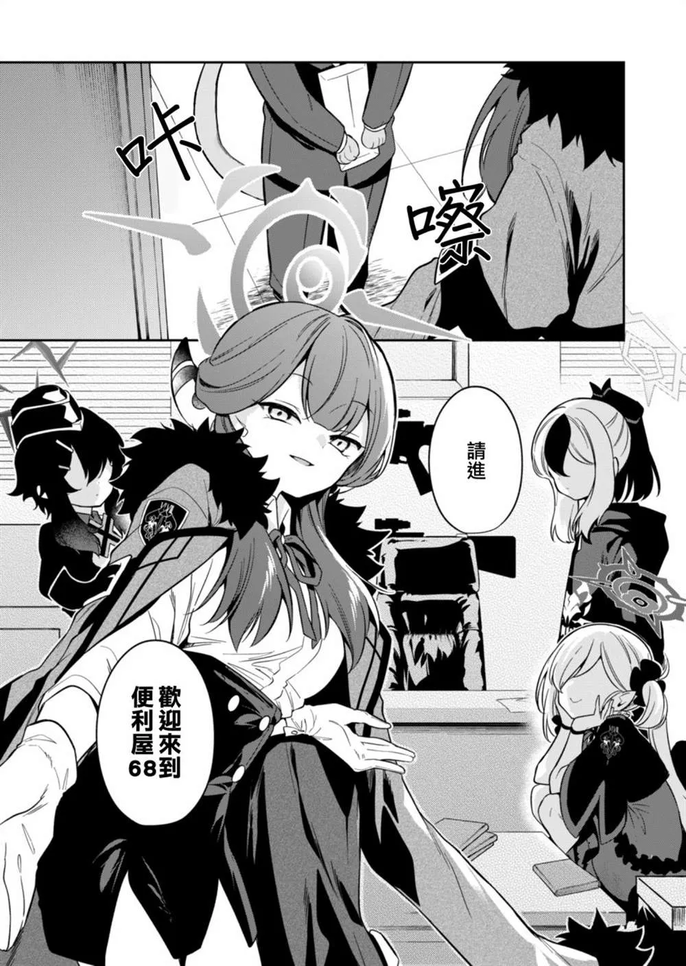 第02话 第3页