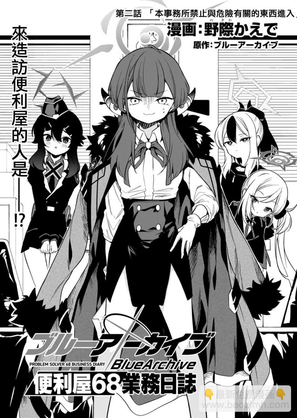 第02话 第4页