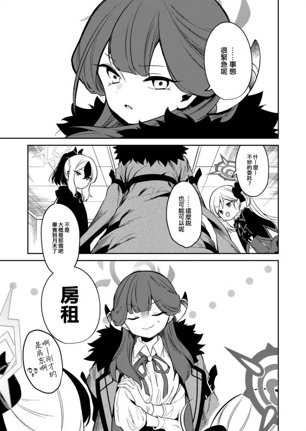 第02话 第5页
