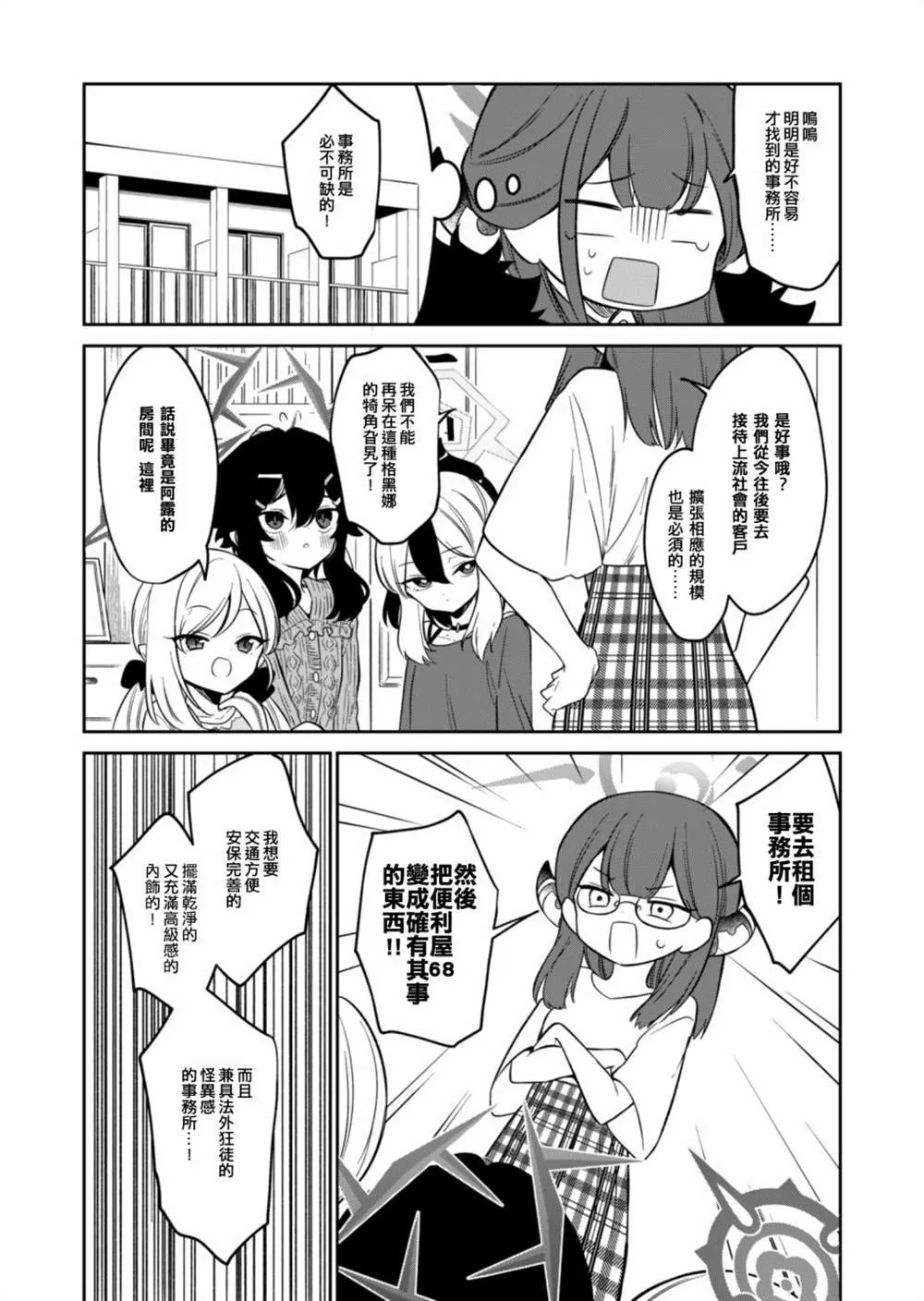 第02话 第6页