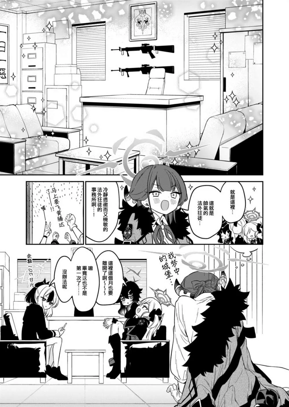 第02话 第7页