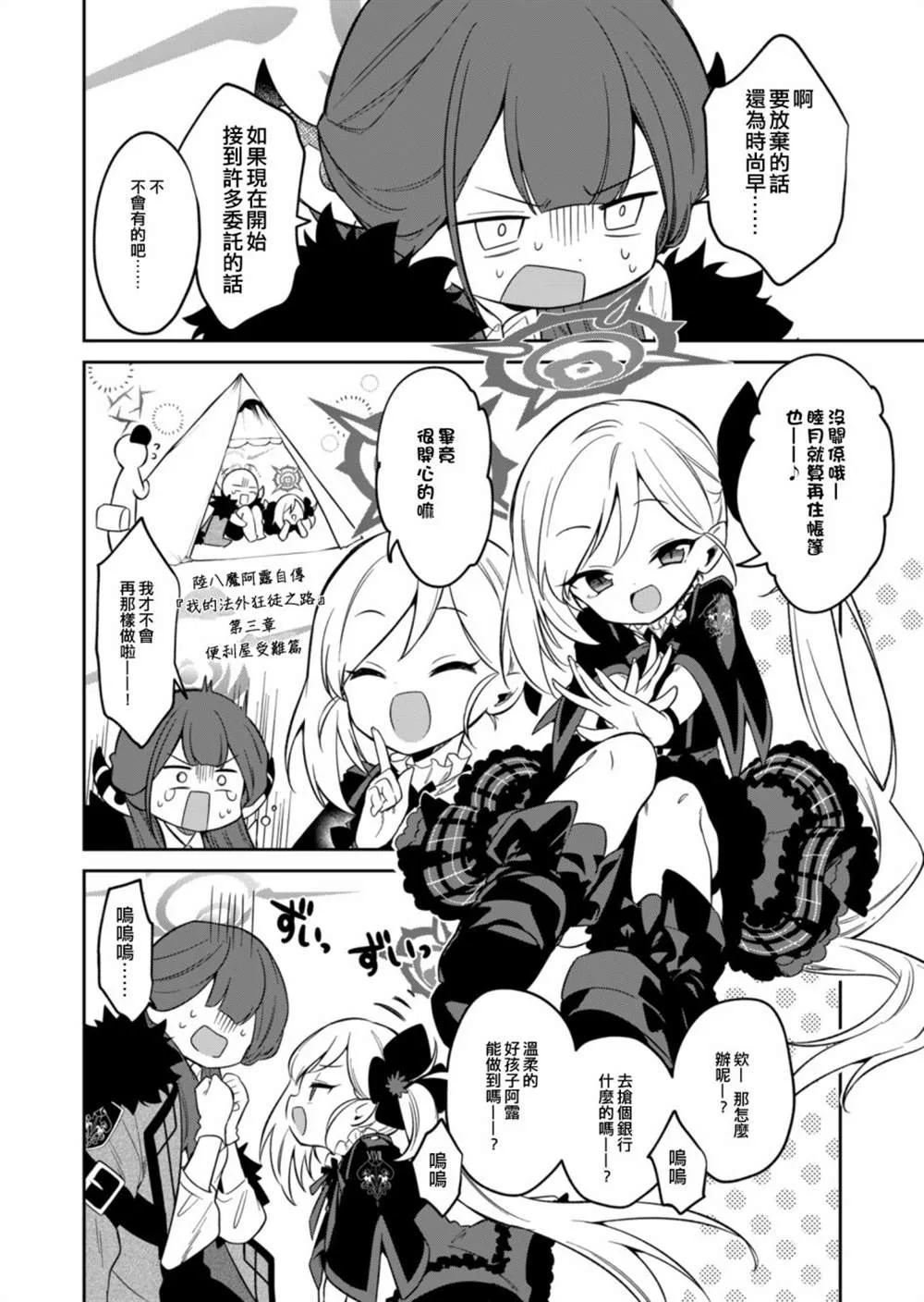 第02话 第8页