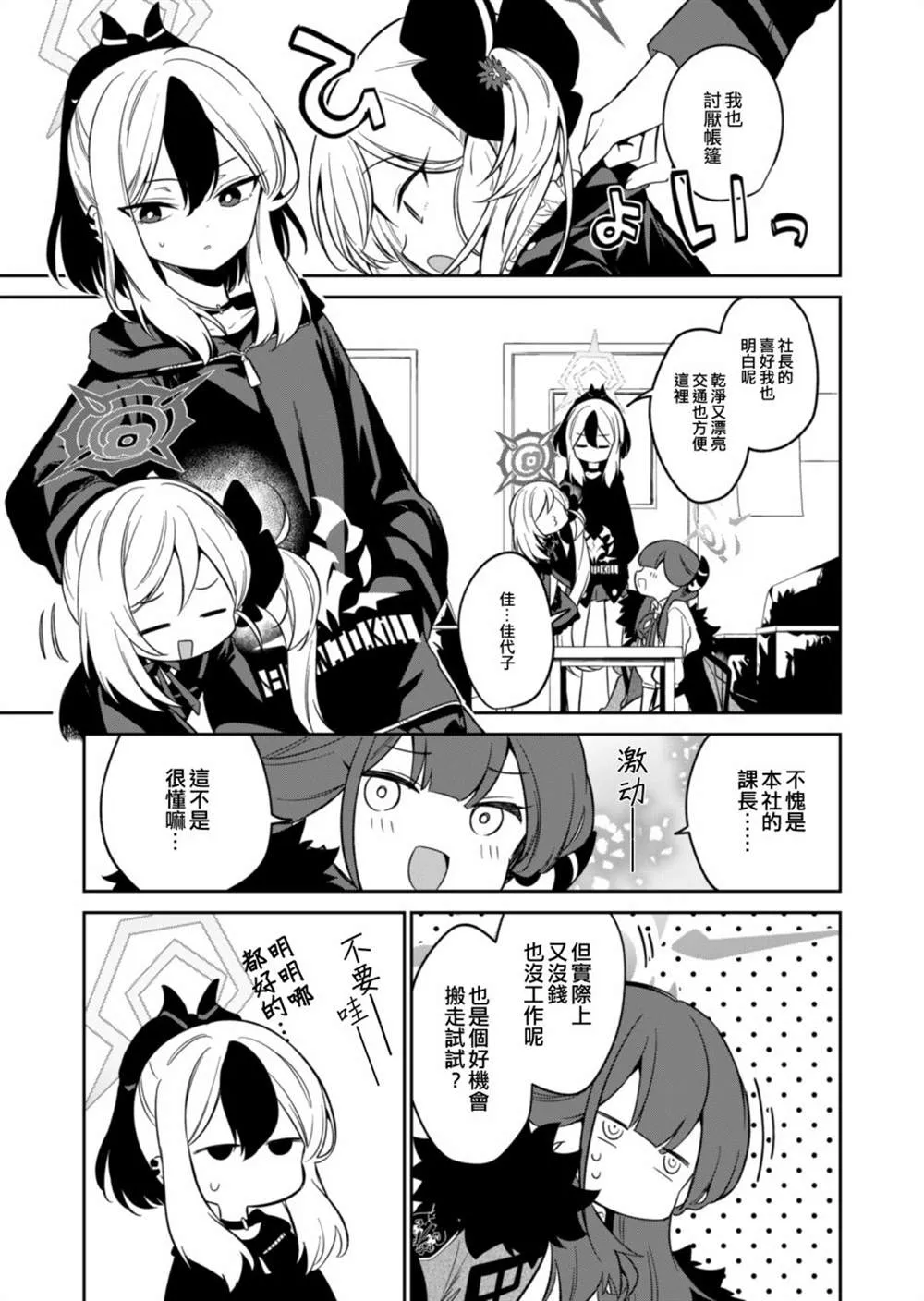 第02话 第9页