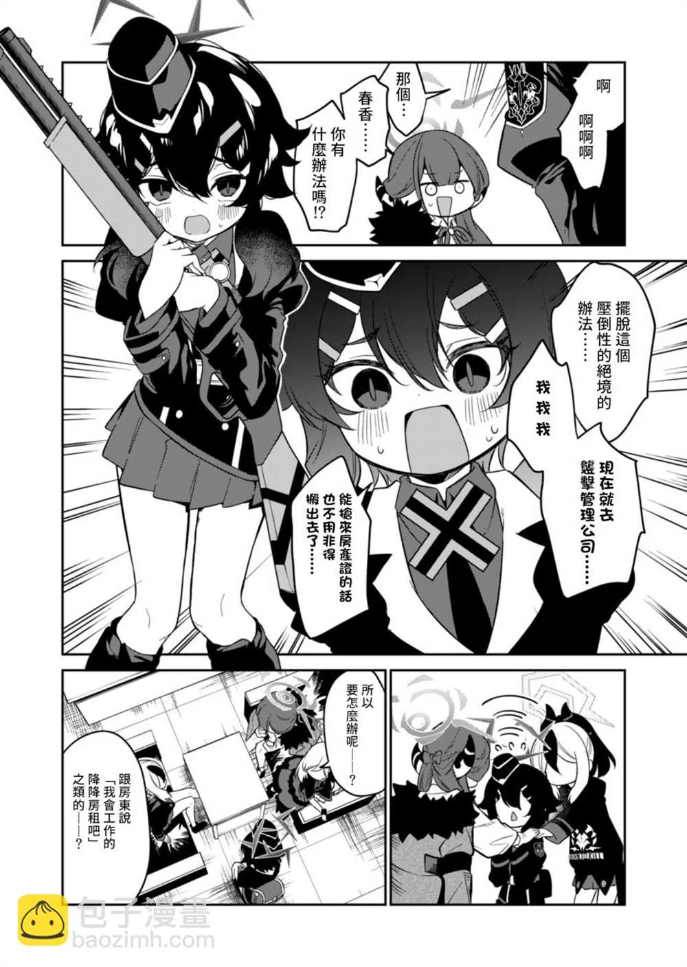 第02话 第10页