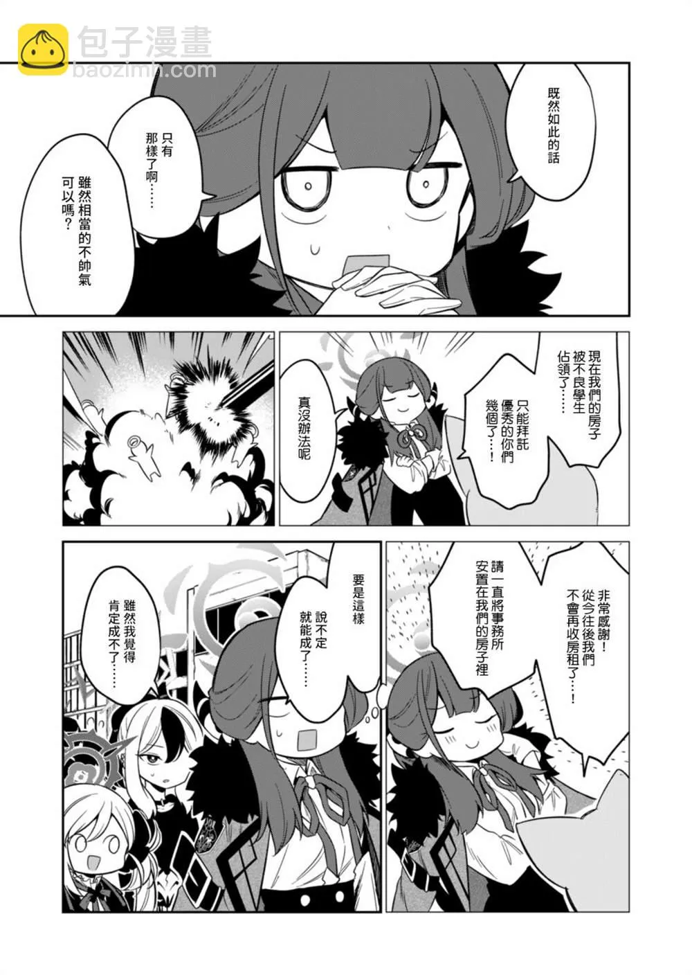 第02话 第11页