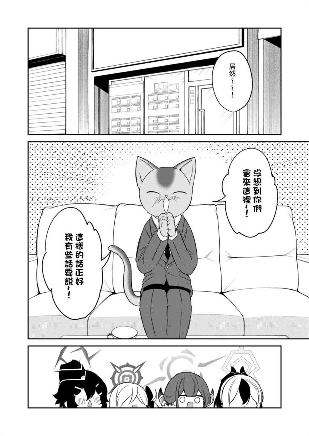 第02话 第12页