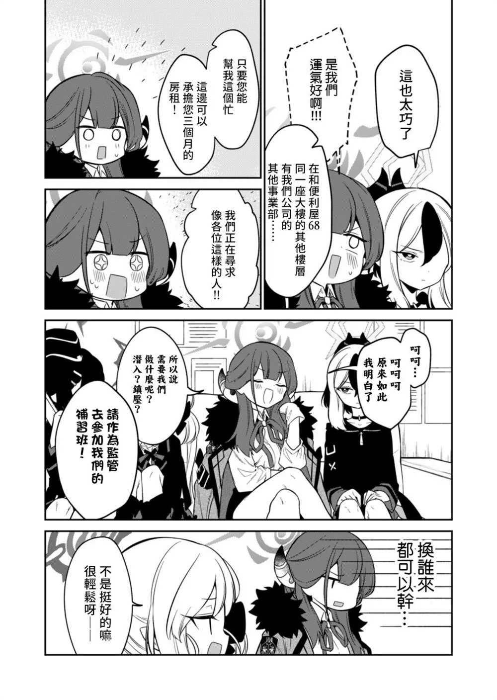 第02话 第13页