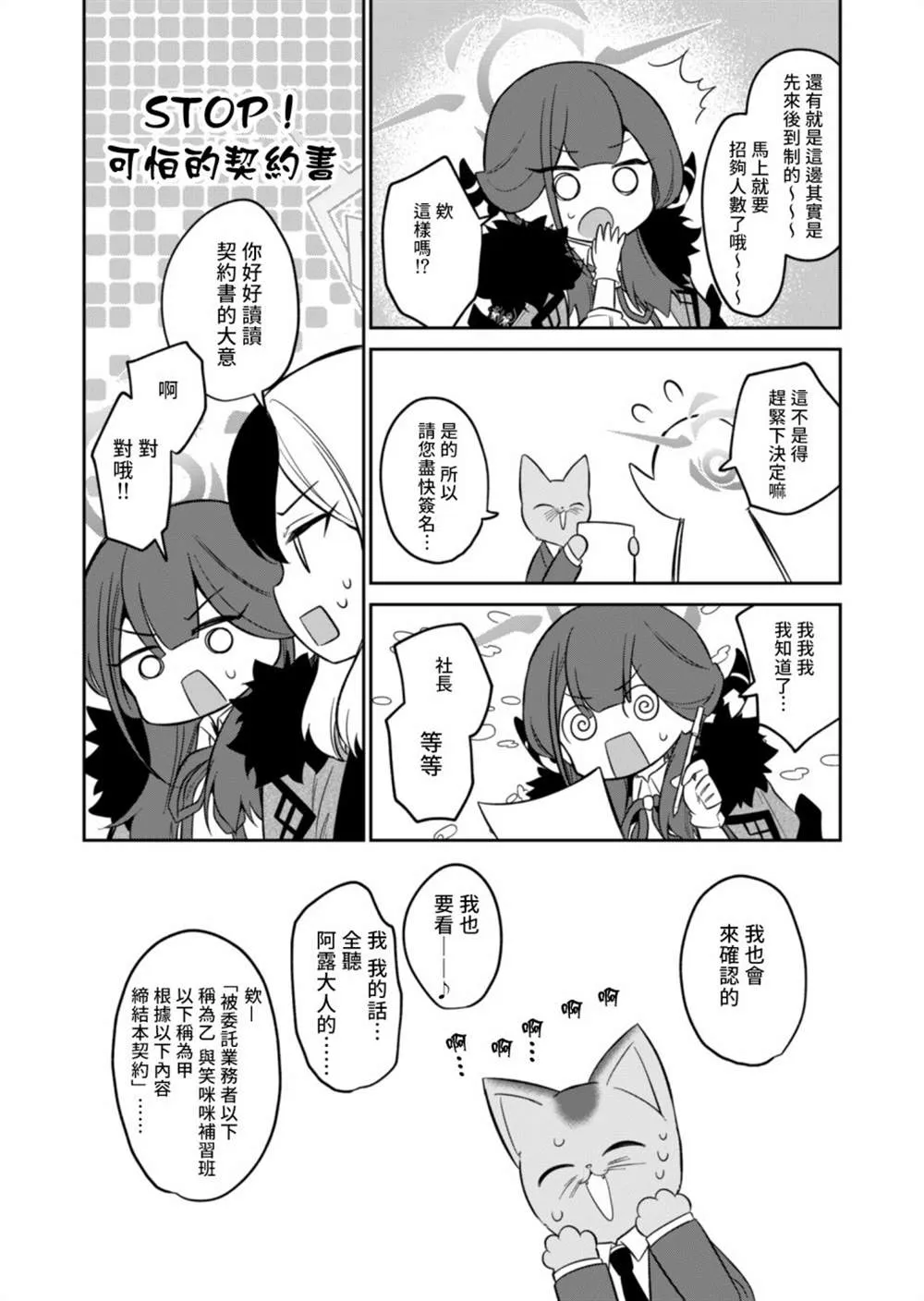 第02话 第14页