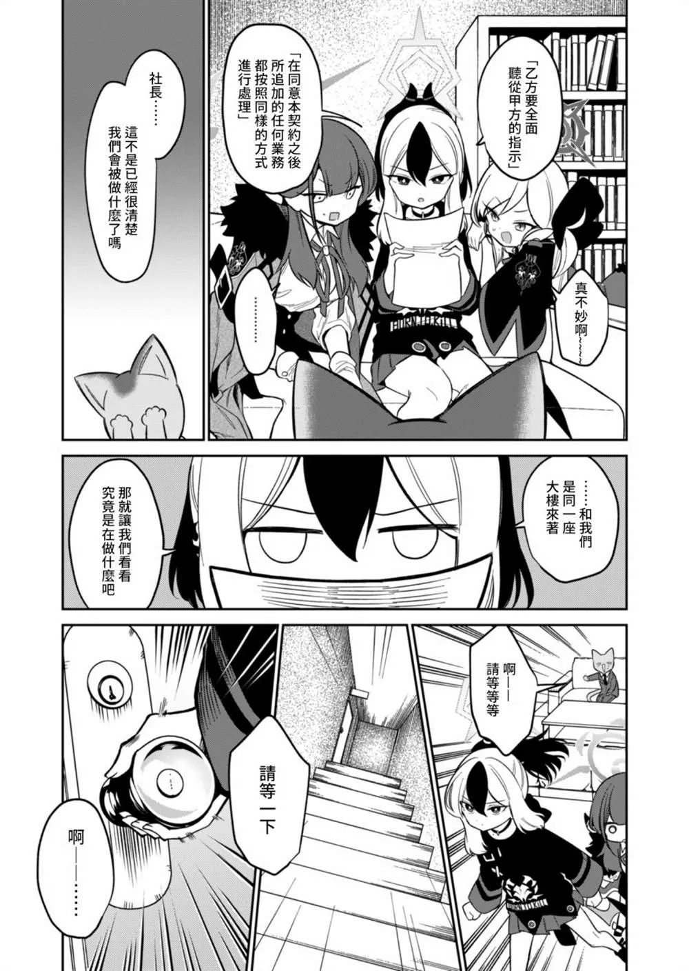 第02话 第15页