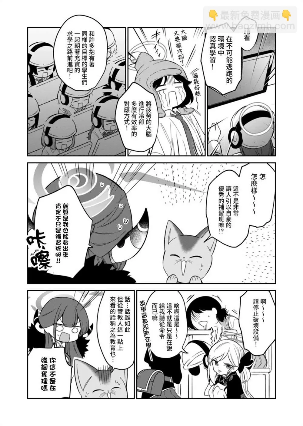 第02话 第17页