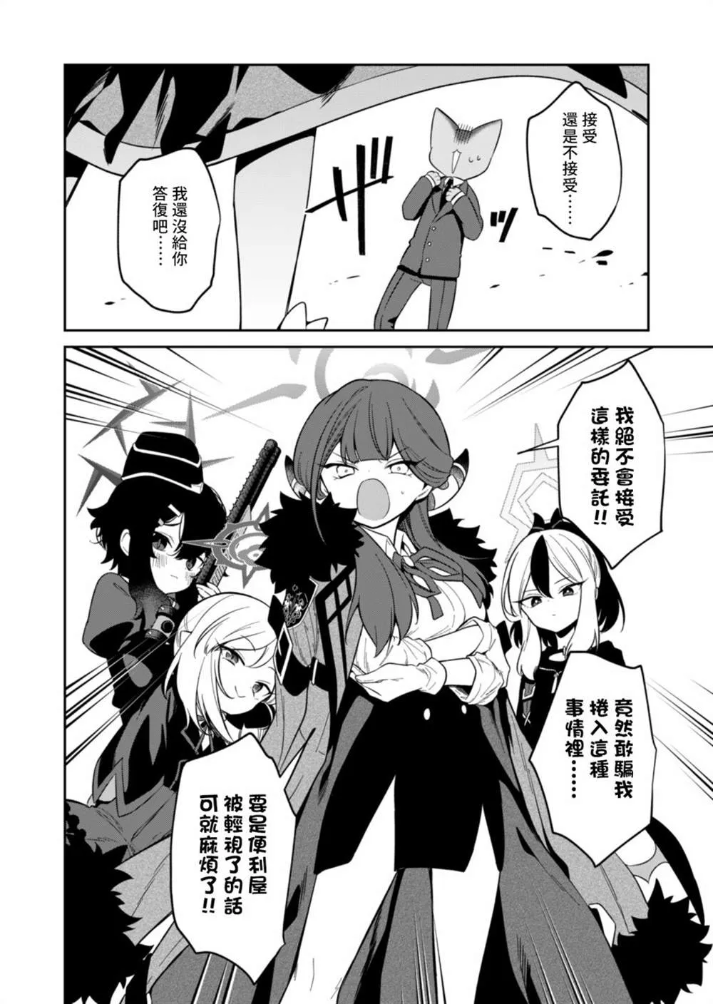 第02话 第18页