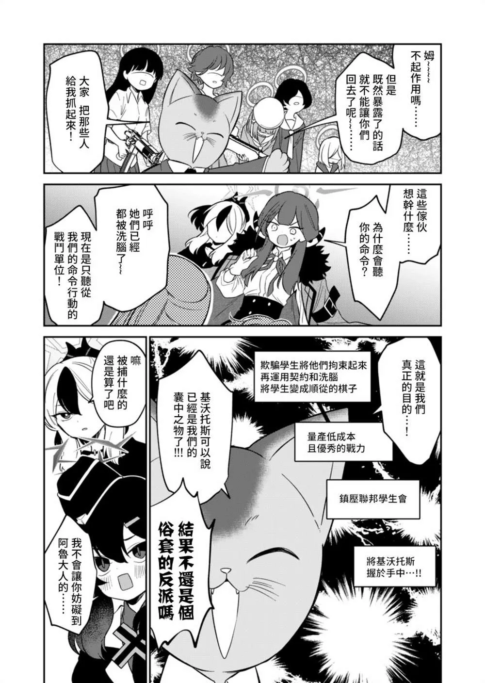 第02话 第20页