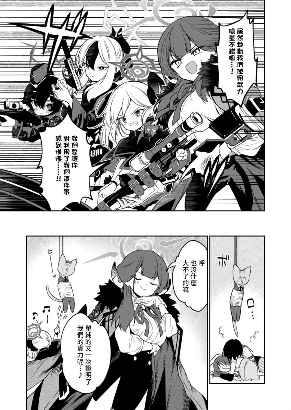 第02话 第21页