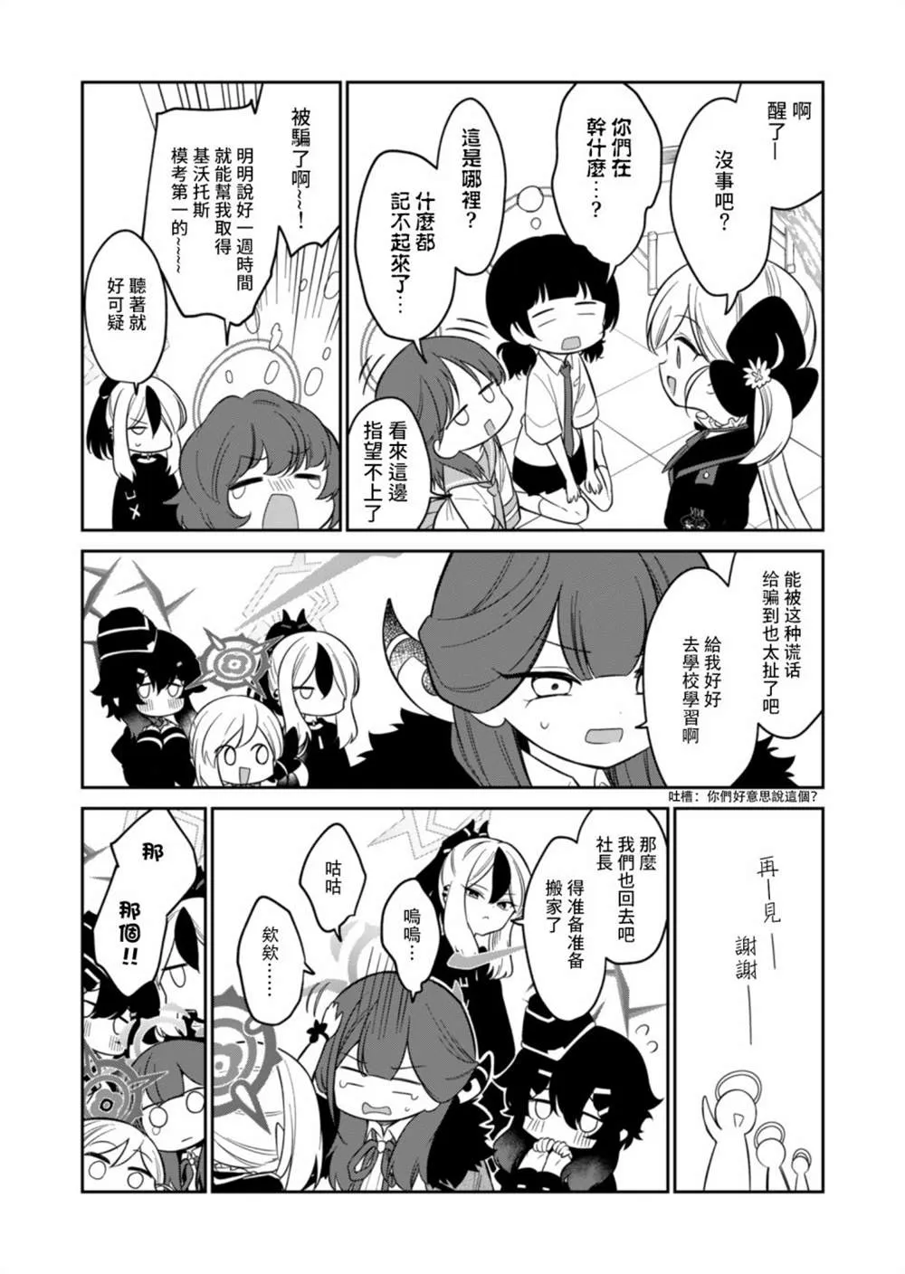 第02话 第22页