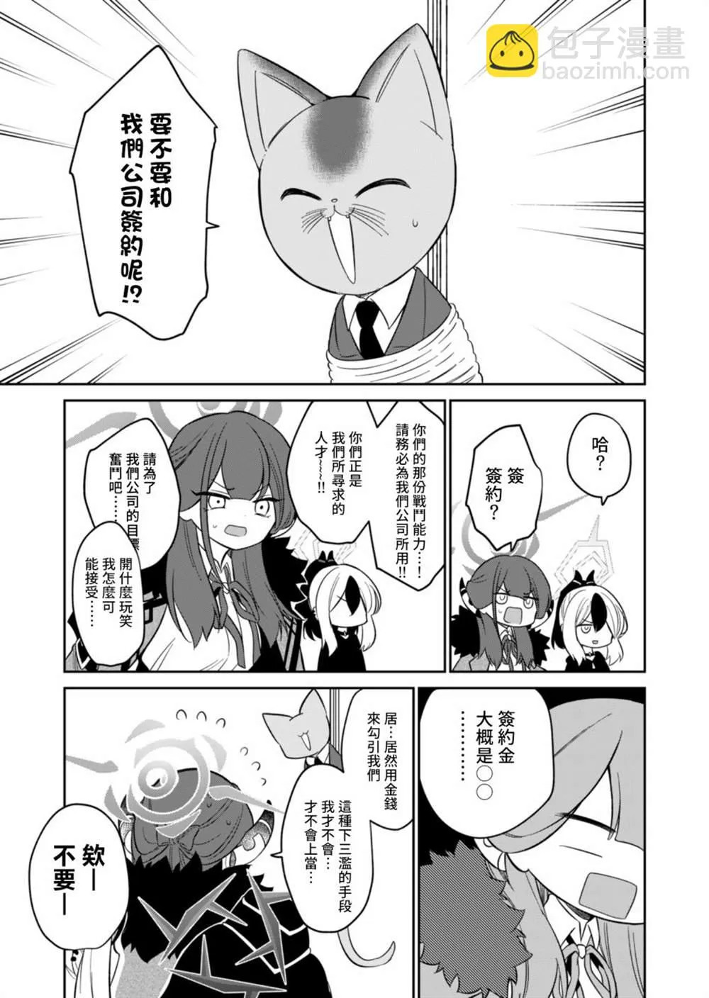 第02话 第23页