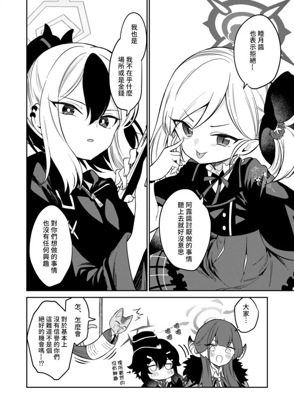 第02话 第24页