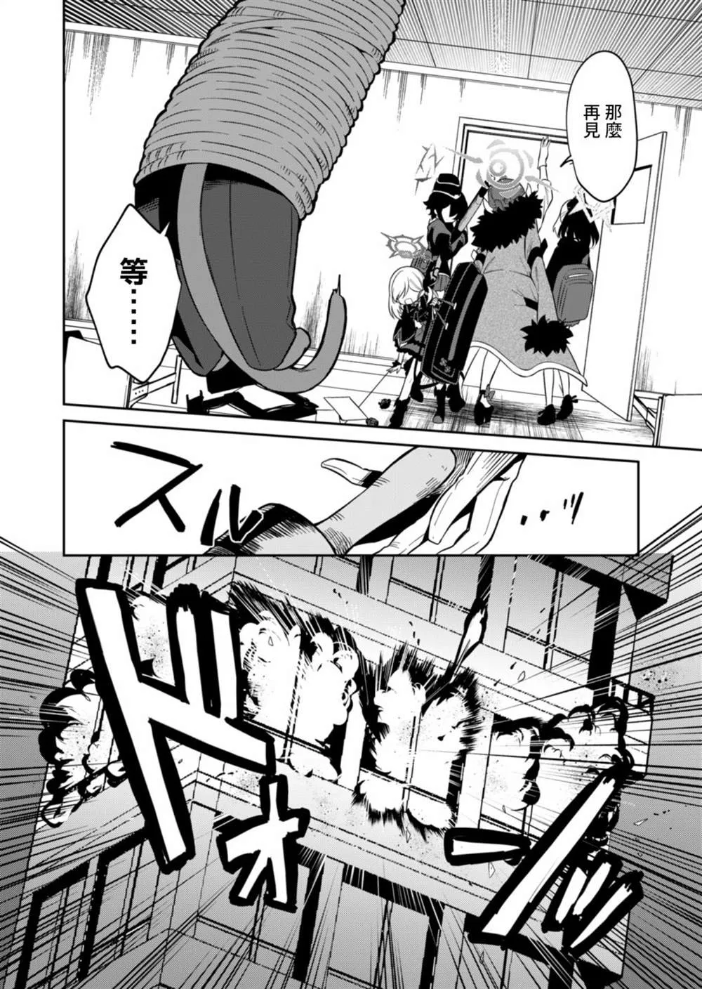 第02话 第26页