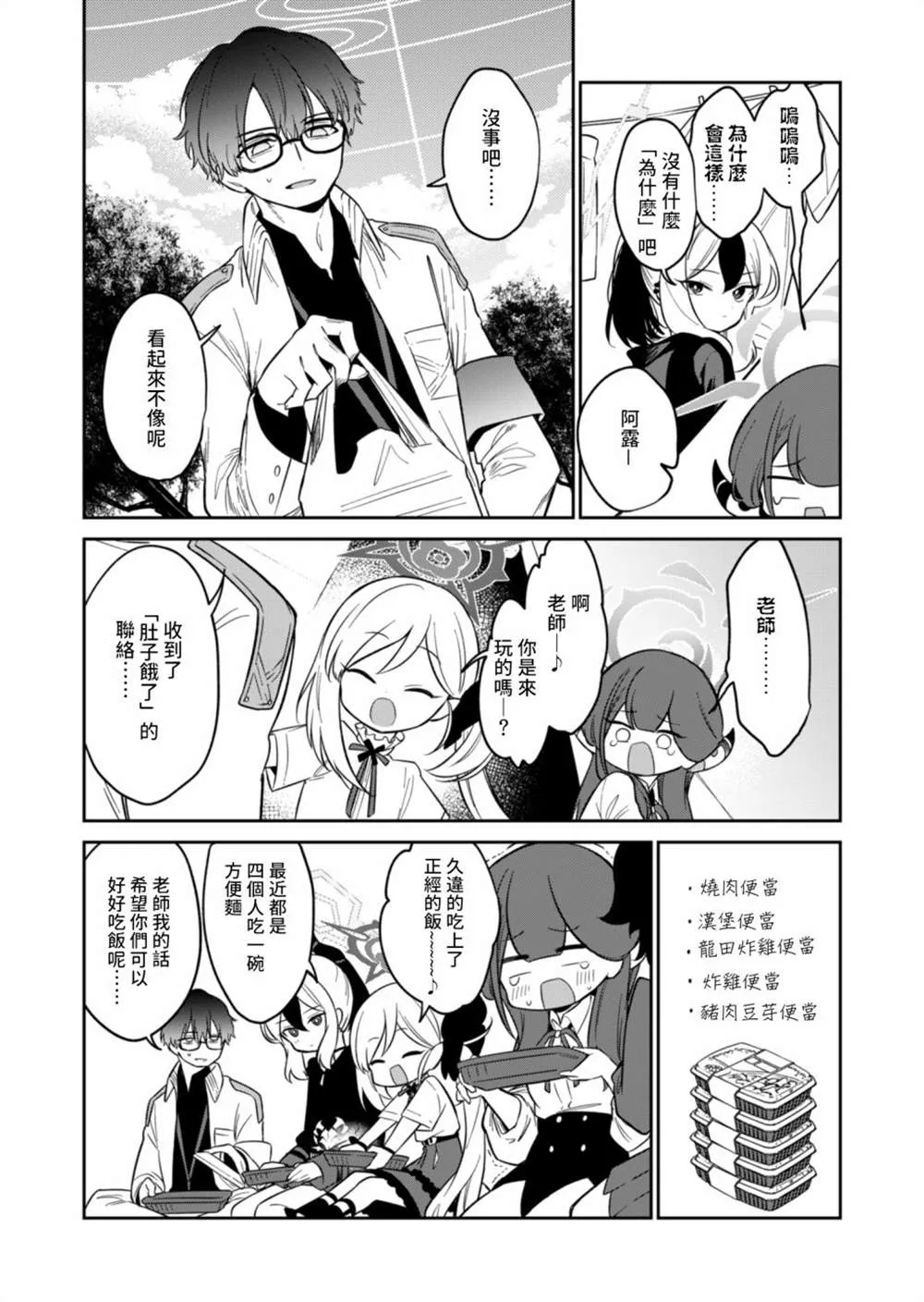 第02话 第29页