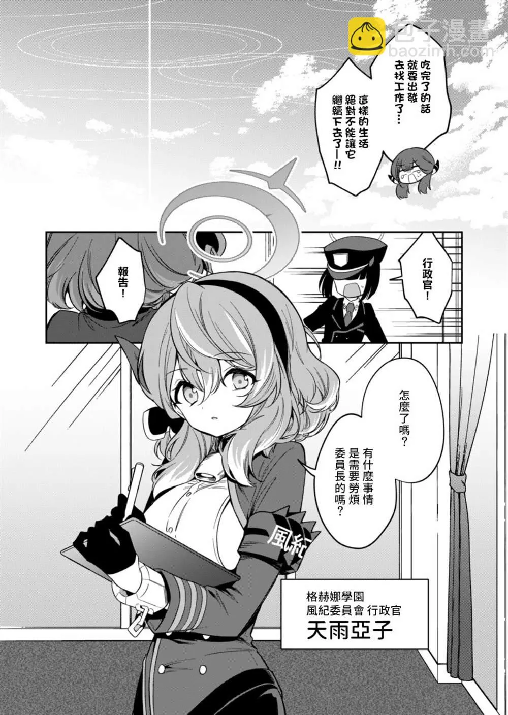 第02话 第30页