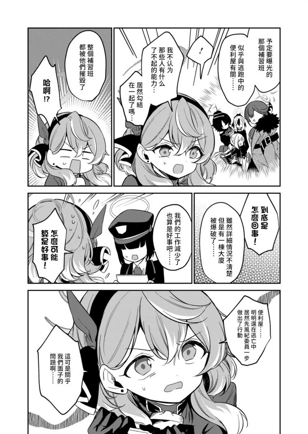 第02话 第31页