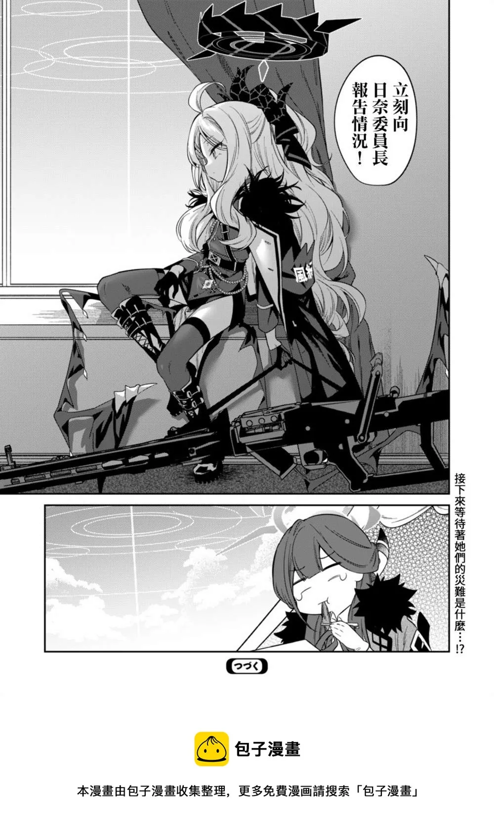 第02话 第32页