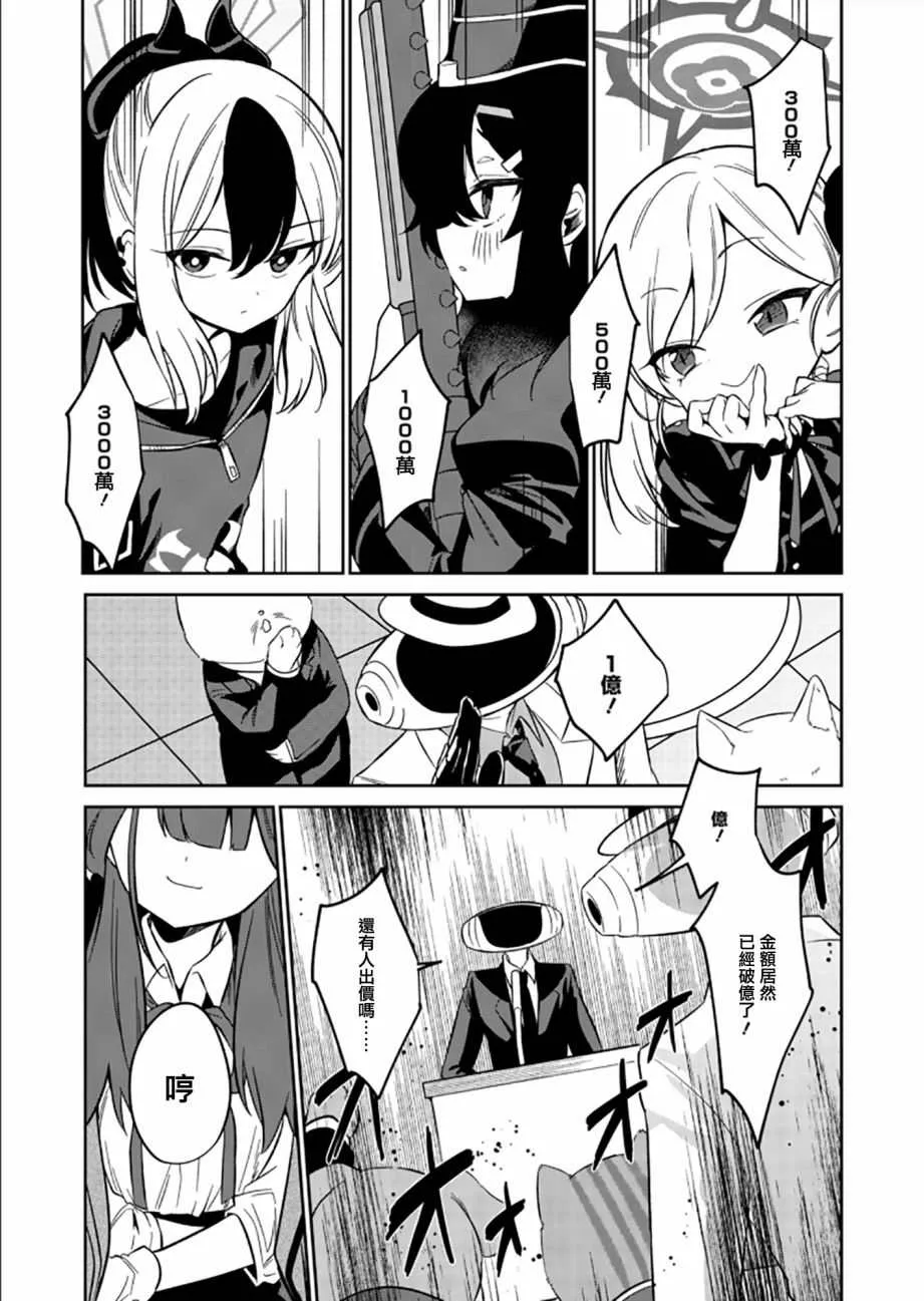 第1.2话 第1页