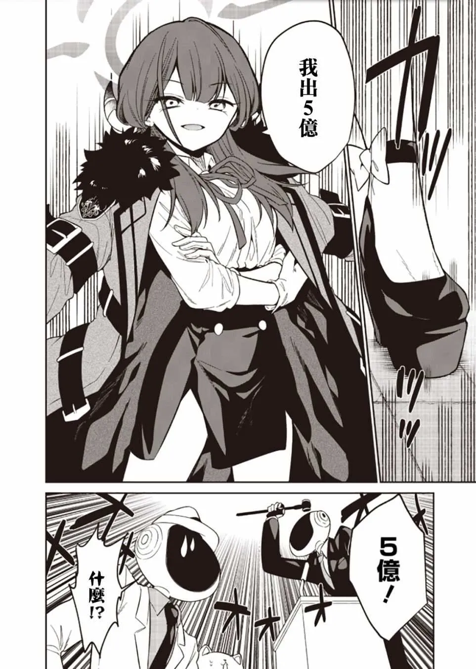 第1.2话 第2页
