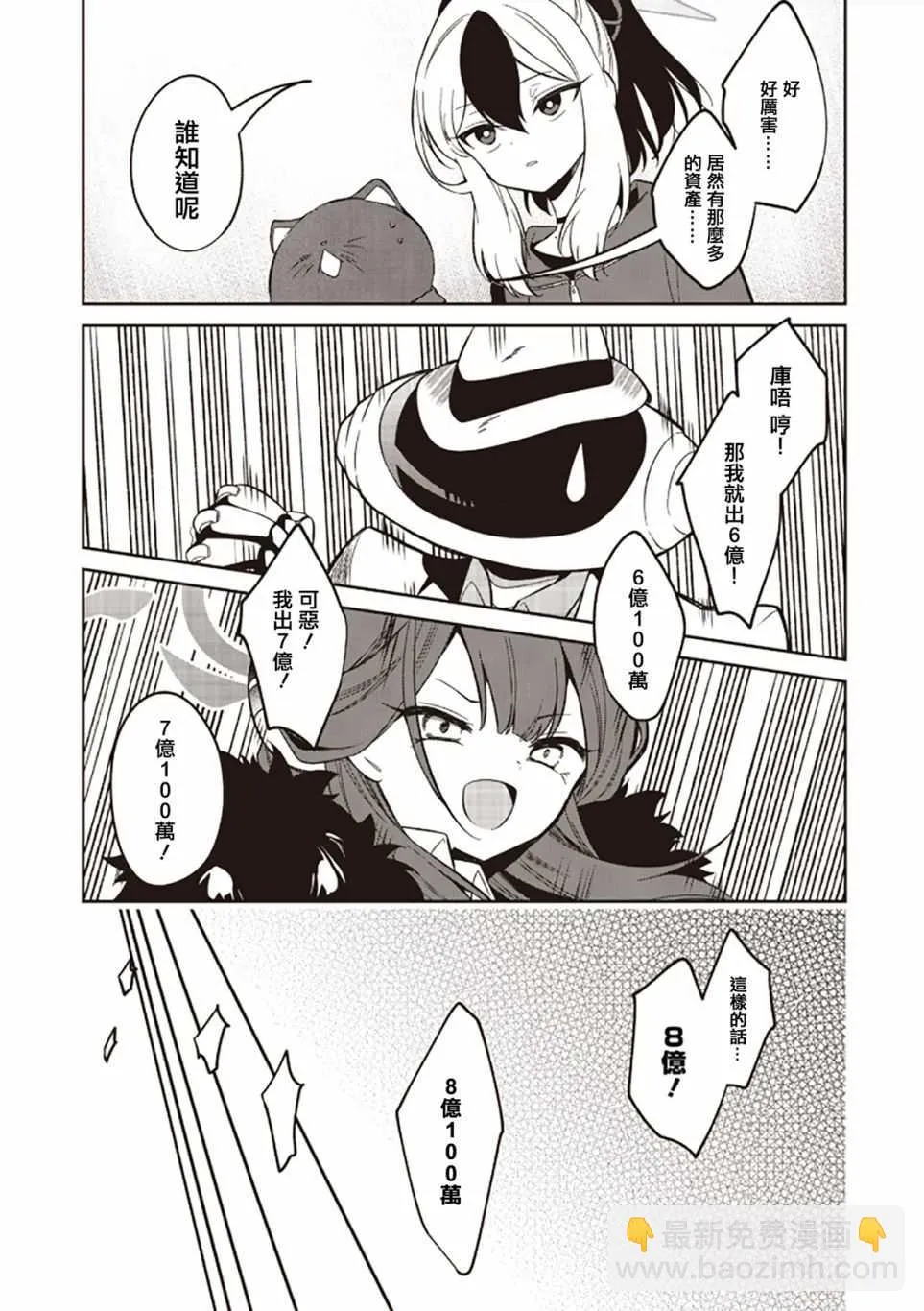 第1.2话 第3页