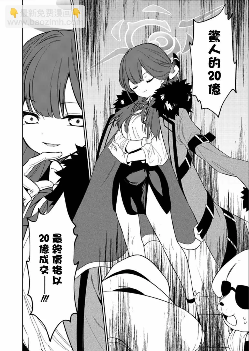 第1.2话 第4页