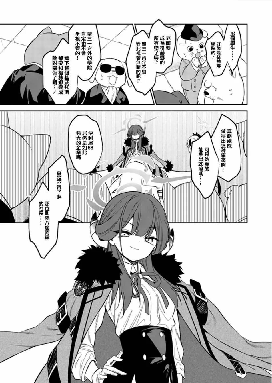 第1.2话 第5页