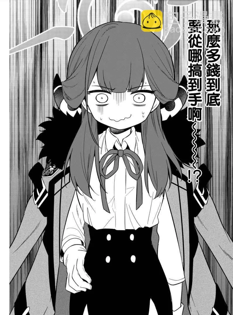 第1.2话 第6页