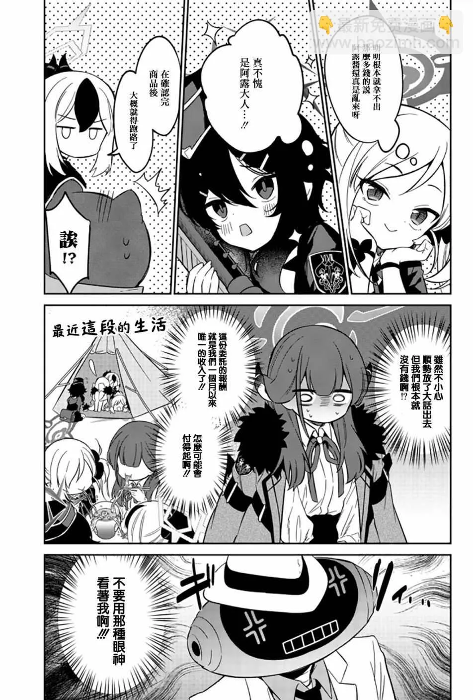 第1.2话 第7页